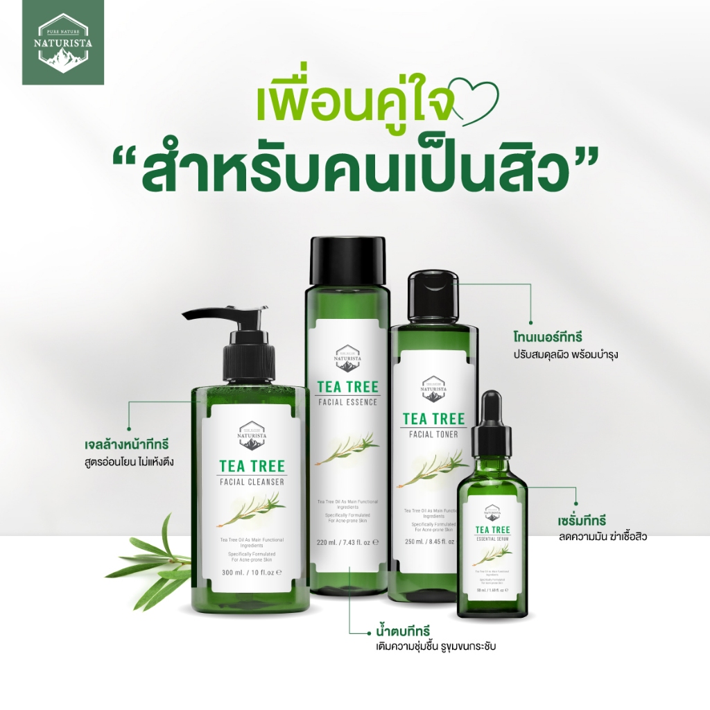 Naturista Tea Tree Cleansing Water 260ml  คลีนซิ่งทีทรี 260ml เช็ดเครื่องสำอาง ทำความสะอาดล้ำลึก ให้ผิวหน้าสะอาดหมดจด - รูปที่ 4