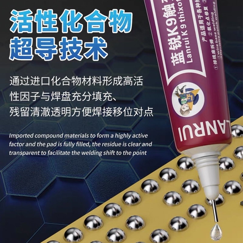 Lanrui K9 Thixotropic Desoldering Paste สําหรับลายนิ้วมือ Flying Line/ผู้ถือแบตเตอรี่/ปลั๊กหางเชื่อม