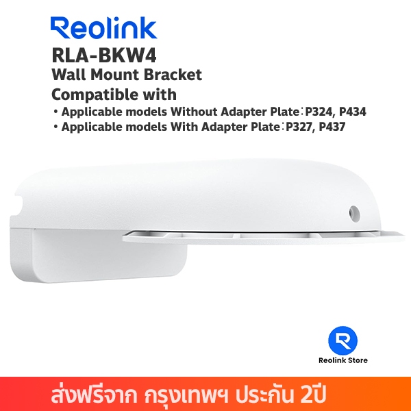 Reolink RLA-BKW4 Wall Mount Bracket for Model P324 P327 P434 P437