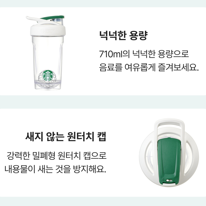 ( พร้อมส่ง ) Starbucks Blender Bottle Shaker Bottle 710ml. แก้วเชค - รูปที่ 6