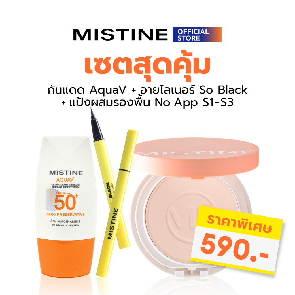 [SET] MISTINE AQUA V SUNSCREEN SPF50+ PA++++ 40 ML + SO BLACK GLOSSY AUTO PEN LINER + NO APP POWDER 