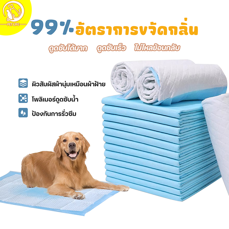 PET LIFE ผ้าอ้อมสัตว์เลี้ยง ผ้าอ้อมแมว ผ้าอ้อมน้องหมา คุณภาพคุ้มค่า ใส่กระชับ ซับดี แห้งเร็ว สบายตัว ไม่คัน ปรับขนาดง่าย