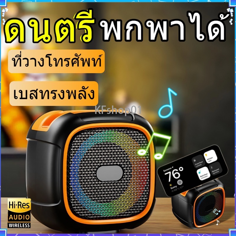 ที่วางโทรศัพท์มือถือ ลำโพงบลูทูธไร้สาย ลำโพงซับวูฟเฟอร์แบบพกพาขนาดเล็ก มีไฟหลากสีสันและแบตเตอรี่ใช้งานได้ยาวนาน