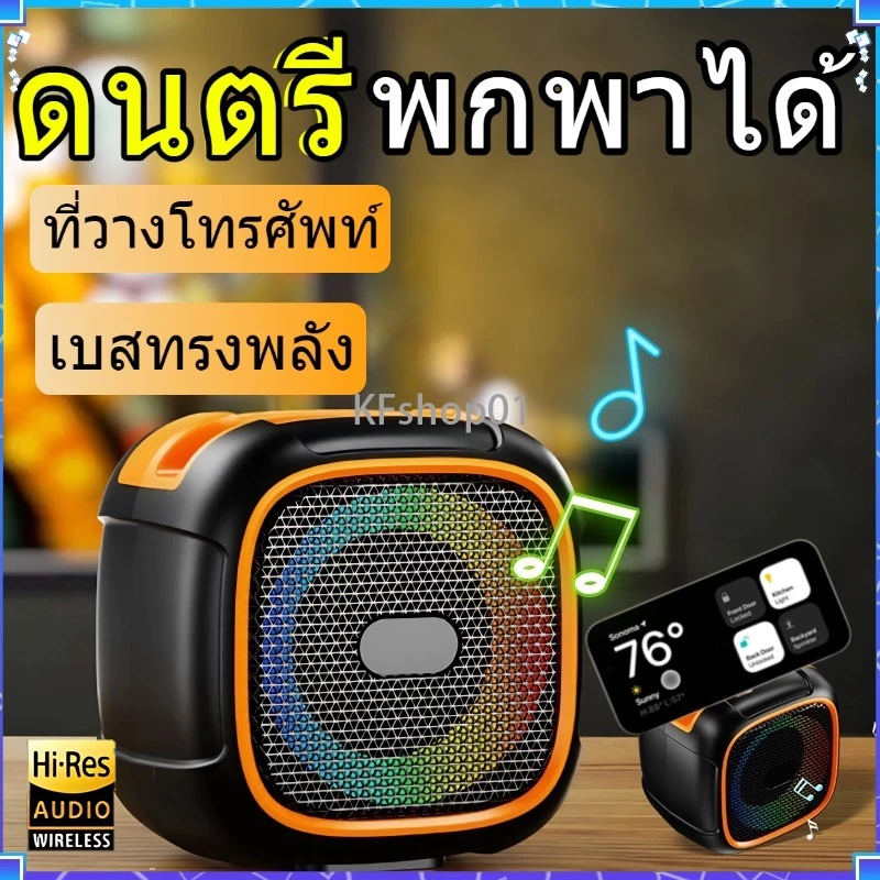 ที่วางโทรศัพท์มือถือ ลำโพงบลูทูธไร้สาย ลำโพงซับวูฟเฟอร์แบบพกพาขนาดเล็ก มีไฟหลากสีสันและแบตเตอรี่ใช้งานได้ยาวนาน