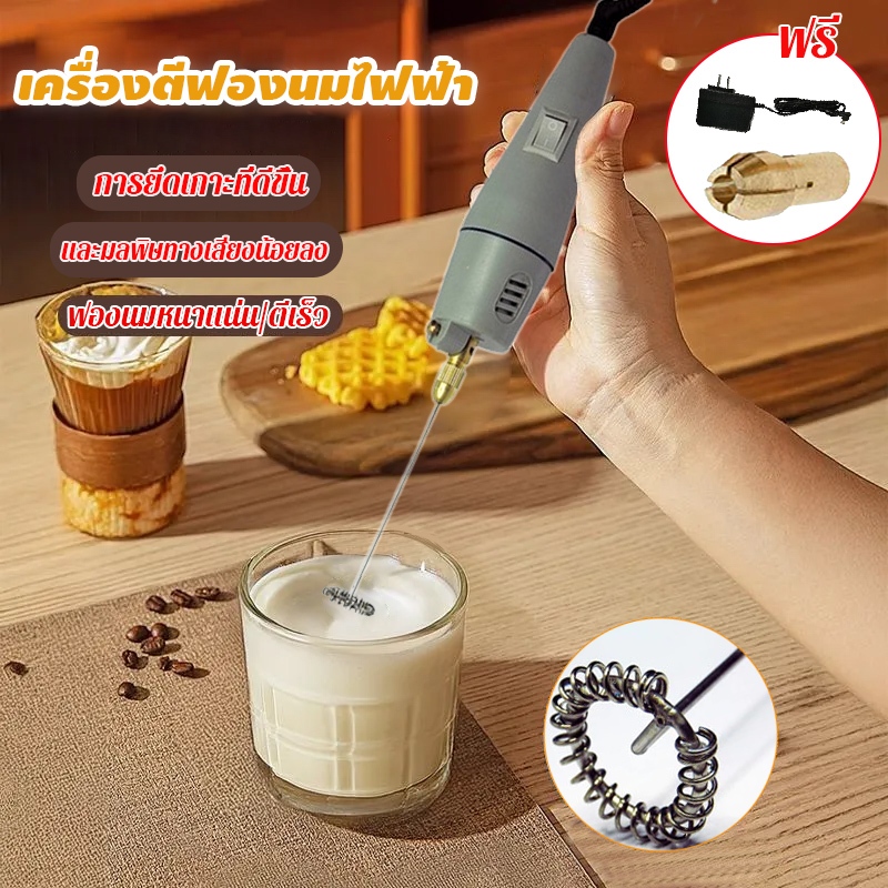 เครื่องตีฟองนมไฟฟ้า เครื่องปั่นฟองนม ที่ตีฟองนม ทําฟองน้ำนมได้ 200 ถ้วยต่อ มอเตอร์ความเร็วสูง ฟองนมหนาแน่น ตีเร็ว