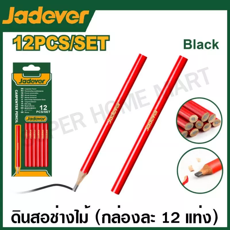 Jadever ดินสอช่างไม้ สีดำ / สีแดง+สีน้ำเงิน ( แพ็คละ 12 แท่ง) รุ่น JDMQ1512 / JDMQ2512 ( Carpenter pencil )