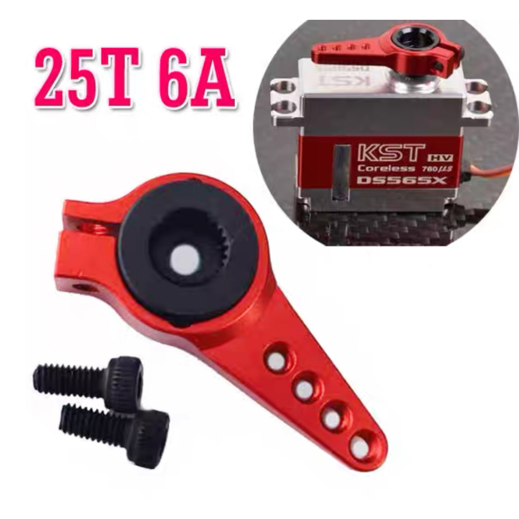 Metal Servo Arm 25T 6A เหมาะสำหรับ  DS515MG/DS725MG/DS525MG/815MG/805X/Futaba/Savox/graupner (standard servos)