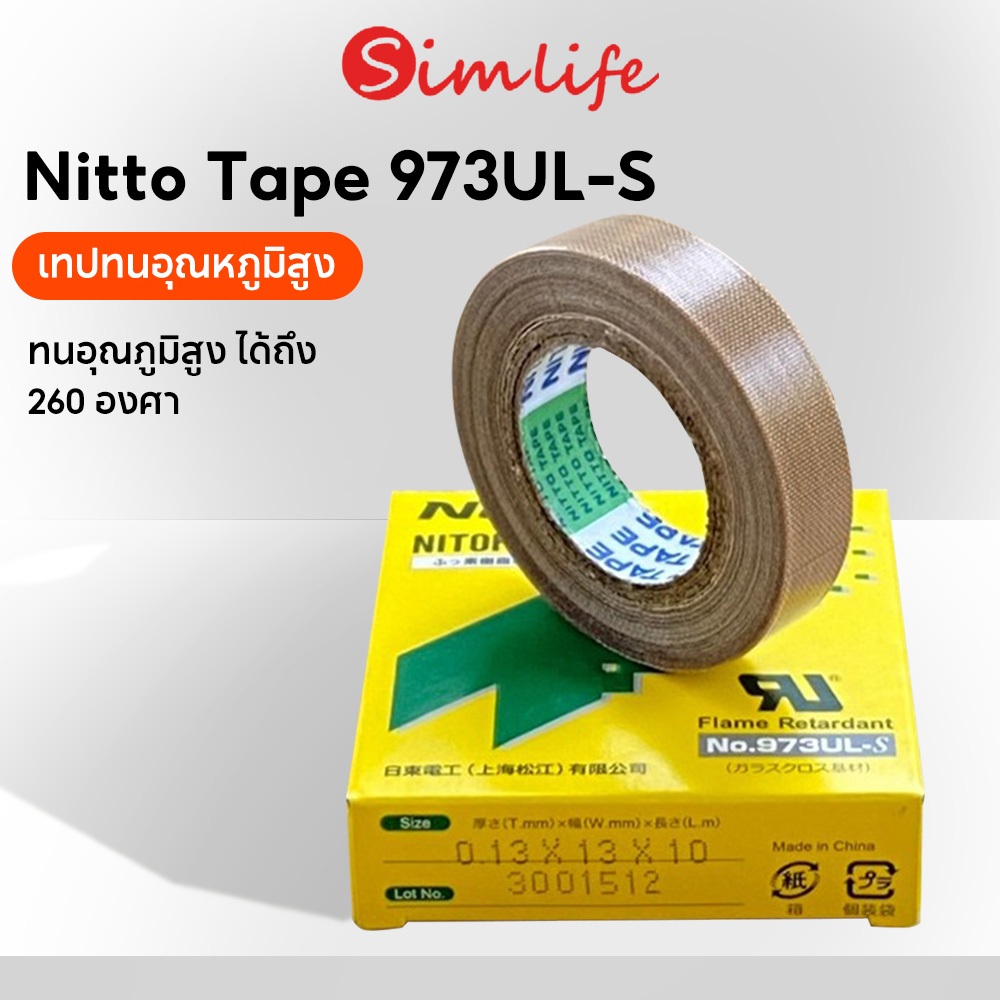 เทปเทฟลอน ทนอุณหภูมิสูง กาวในตัว ทนความร้อน สำหรับงานปิดผนึกไฟฟ้า ยาว 10 เมตร ผ้าปิดผนึกสายไฟ