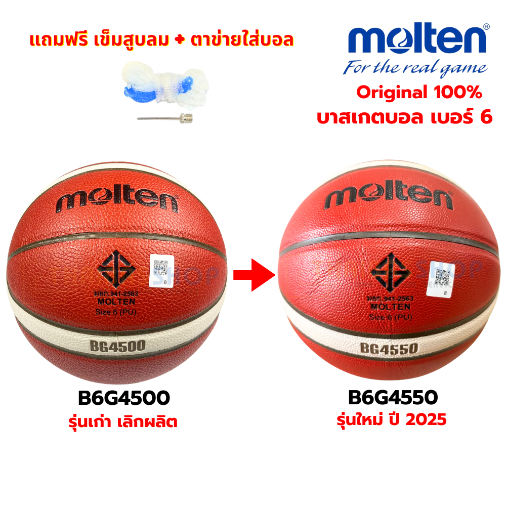(ของแท้ 100%) บาสเกตบอล ลูกบาส Molten B6G4550 หนังพียู(PU) Size6 รุ่นแข่งขัน ของแท้ มี มอก.
