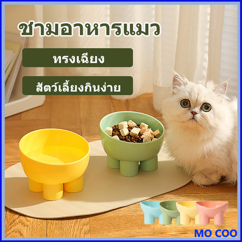 🥥COD🐾ชามอาหารหมา ชามอาหารสัตว์ ทรงเอียง ที่ใส่อาหารสัตว์เลี้ยง ชามสัตว์เลี้ยง อุปกรณ์ให้อาหารสัตว์ เอียง 15 องศา