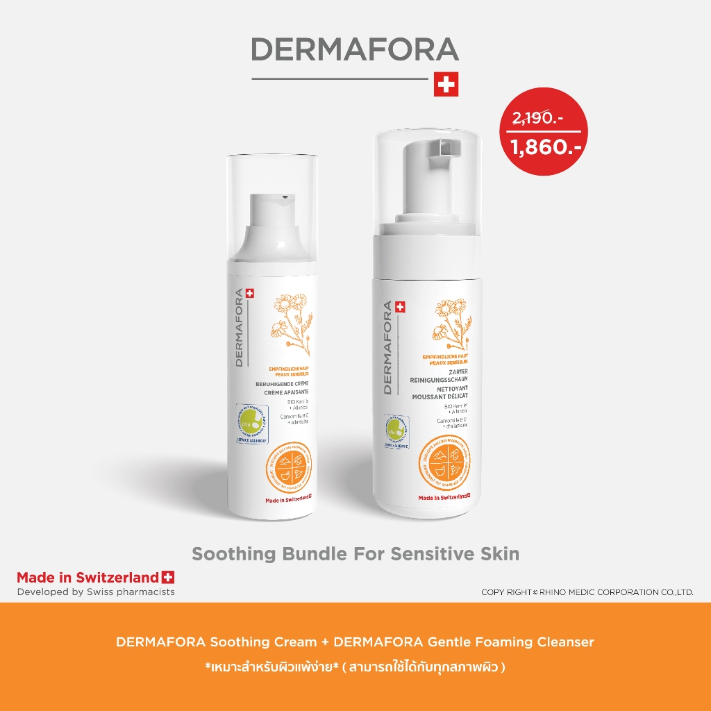 Soothing Cream for Sensitive Skin [Soothing Cream 50 ml. + Gentle Foaming Cleanser 125 ml.]