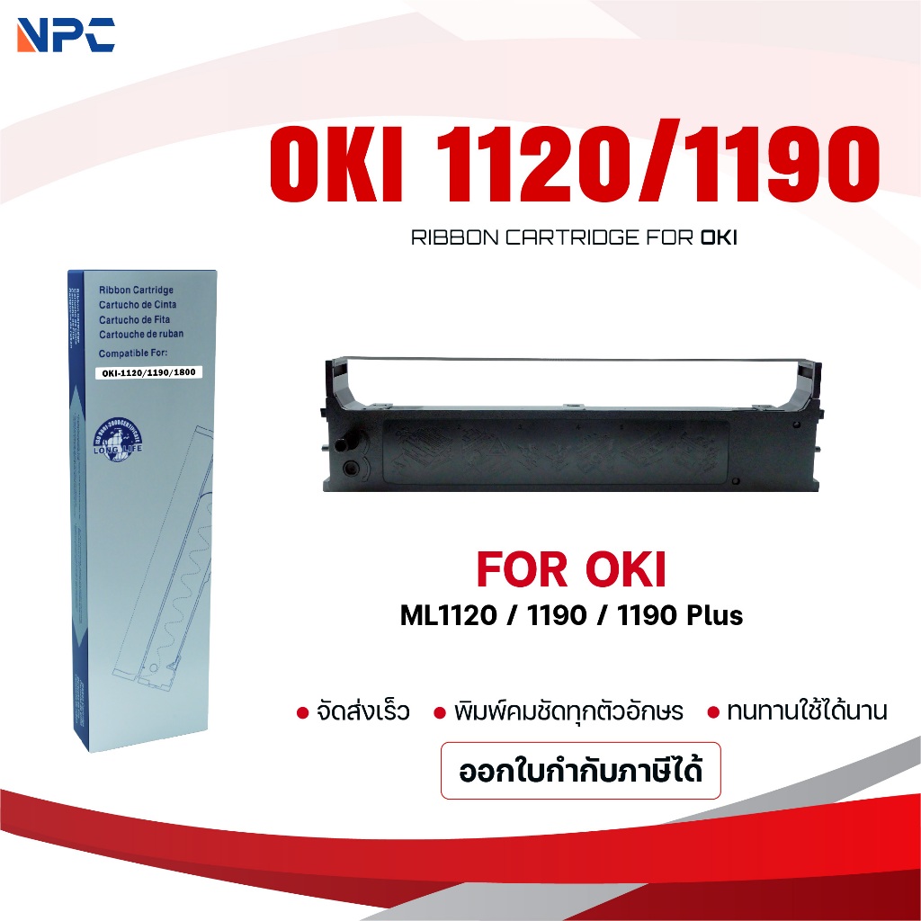 Ribbon ผ้าหมึก/OKI ML1120/1190/1800/ใช้สำหรับ For Printer OKI ML1120 / 1190 / 1190 Plus
