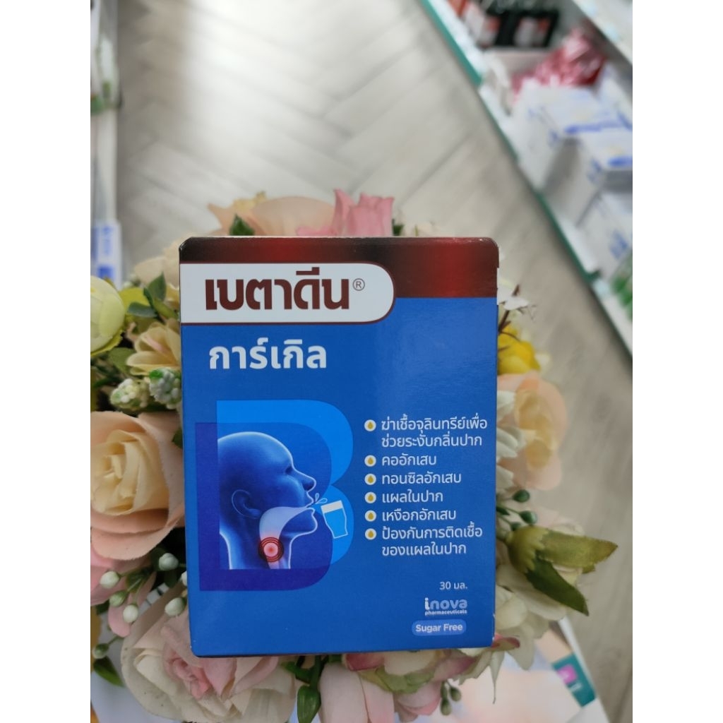 Betadine Gargle (Sugar free)