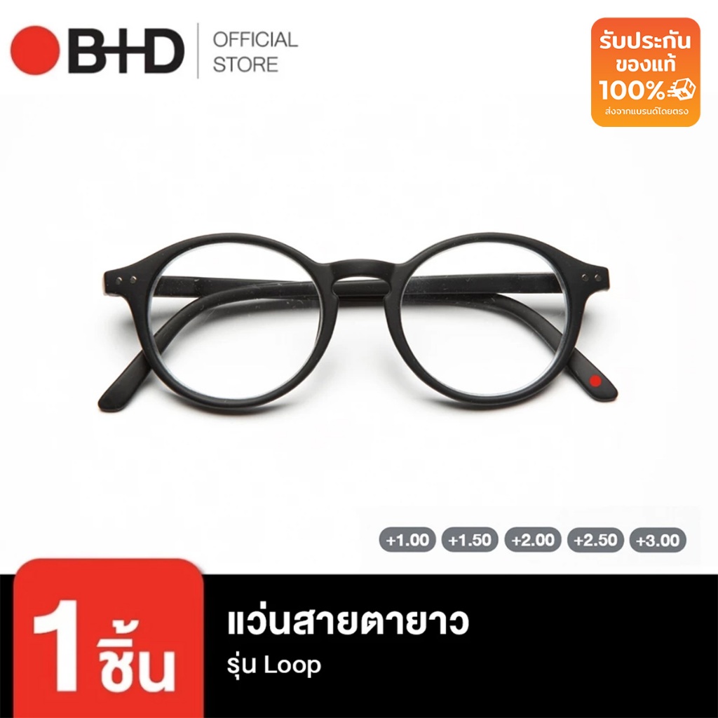 B+D نظارة قراءة LOOP READER — أسود مطفي
