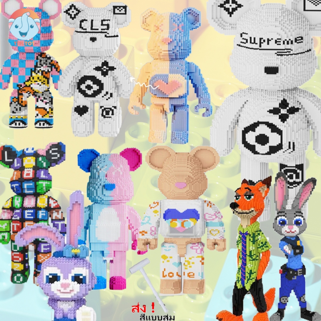 เลโก้ บล็อคตัวต่อ รูปหมี ขนาดใหญ่ ของเล่นเสริมการเรียนรู้ สําหรับเด็ก