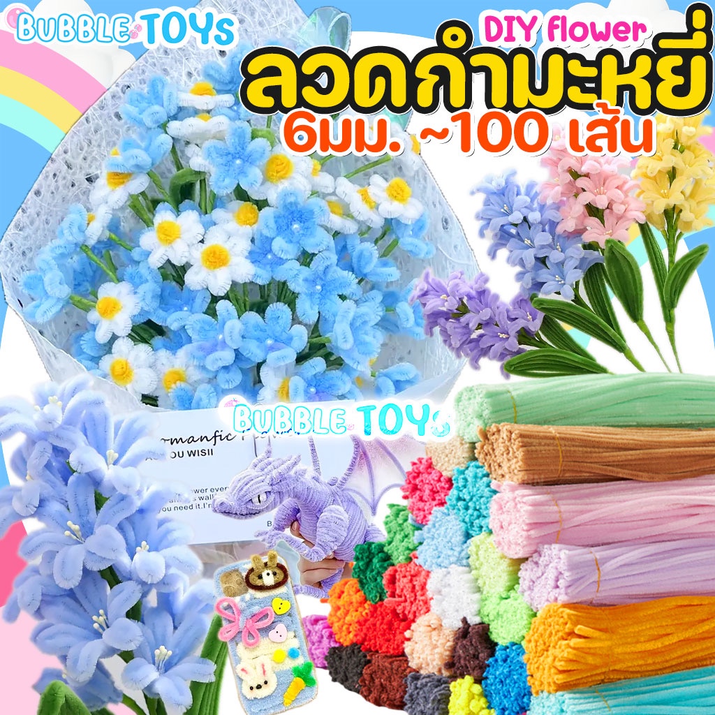 (100 เส้น 🇹🇭) ลวดกำมะหยี่ ลวดทำดอกไม้ หนานุ่ม ดัดได้ สำหรับงานฝีมือ DIY ทานตะวัน ดอกไม้ประดิษฐ์ ฟลอร่าเทป ก้านลวด วันแม่