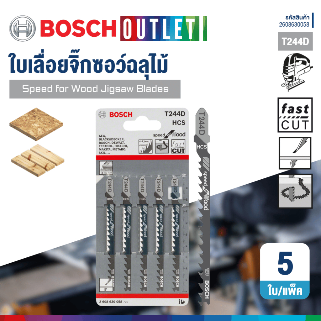 BOSCH T244D ใบเลื่อยจิ๊กซอว์สำหรับงานไม้ (5 ใบ/เเพ็ค) #2608630058