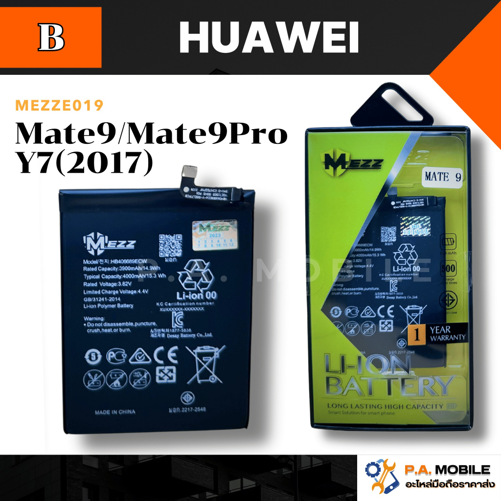 แบตเตอรี่ สำหรับ HUAWEI Mate9/Mate9Pro/Y7(2017)