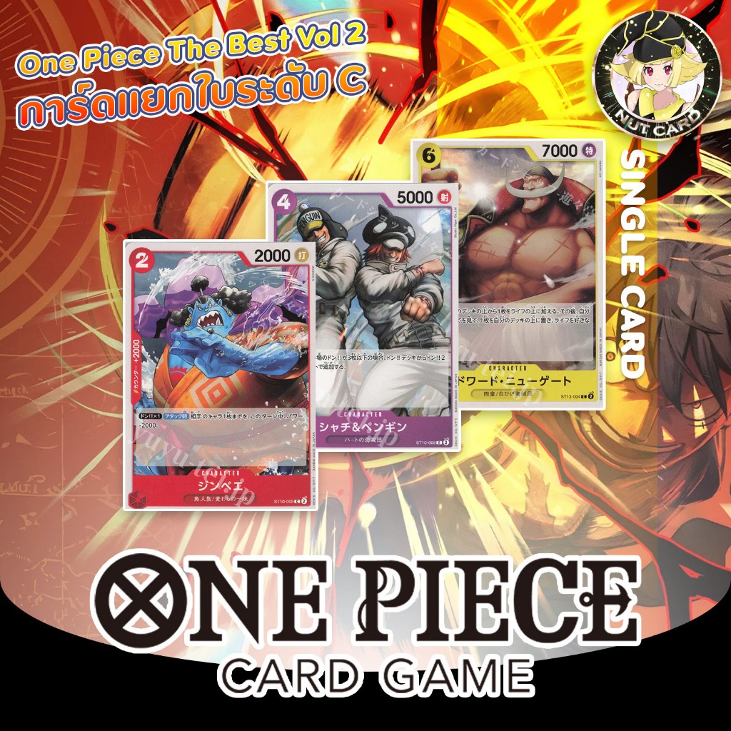 [One Piece TCG] PRB-02 ONE PIECE CARD THE BEST vol.2 - Common Card Singles
