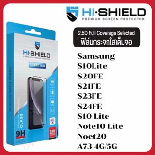 HI-SHIELD Selected ฟิล์มกระจก Full Coverage 2.5D Samsung S10…