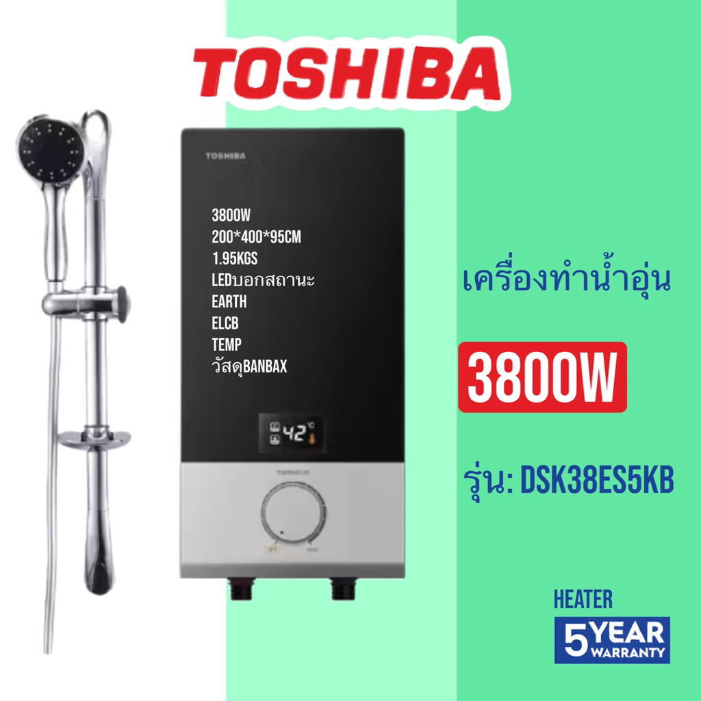 TOSHIBA    น้ำอุ่น3800W สีดำ   DSK38ES5KB