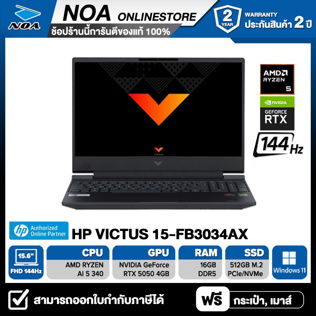 NOTEBOOK (โน๊ตบุ๊ค) HP VICTUS 15-FB3034AX 15.6" FHD 144Hz รับประกันซ่อมฟรีถึงบ้าน 2ปี