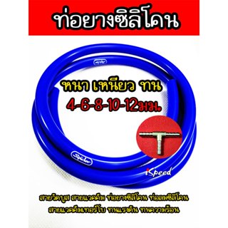 สายวัดบูส สายแวคคั่ม ท่อยางซิลิโคน ท่อลมซิลิโคน สายแวคคั่มเท…