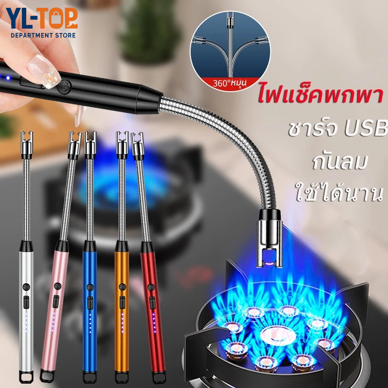 ปืนจุดไฟชาร์จได้ - จุดแก๊ส/เตาไฟฟ้า/เทียนหอม - ไฟแช็ก แรงดันสูง G2941