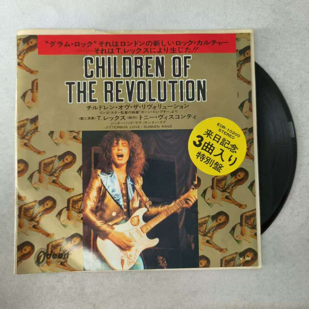 T. Rex - Children of the Revolution   ขนาด 7 นิ้ว LP WW1