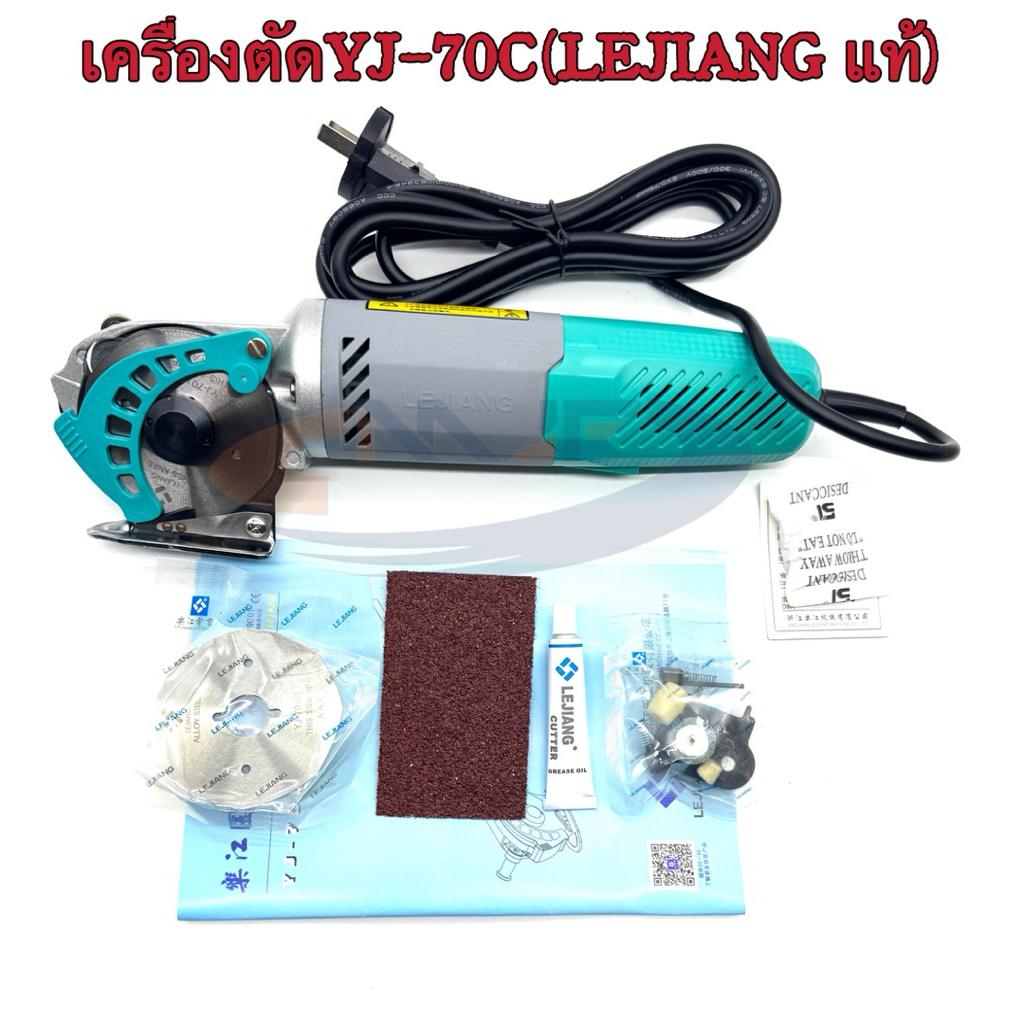 เครื่องตัดผ้าใบมีดเหลี่ยม2.5นิ้ว รุ่น:RS-70 เครื่องตัดผ้าพกพัด ความเร็วสูง ใบมีดคม เกรดดี
