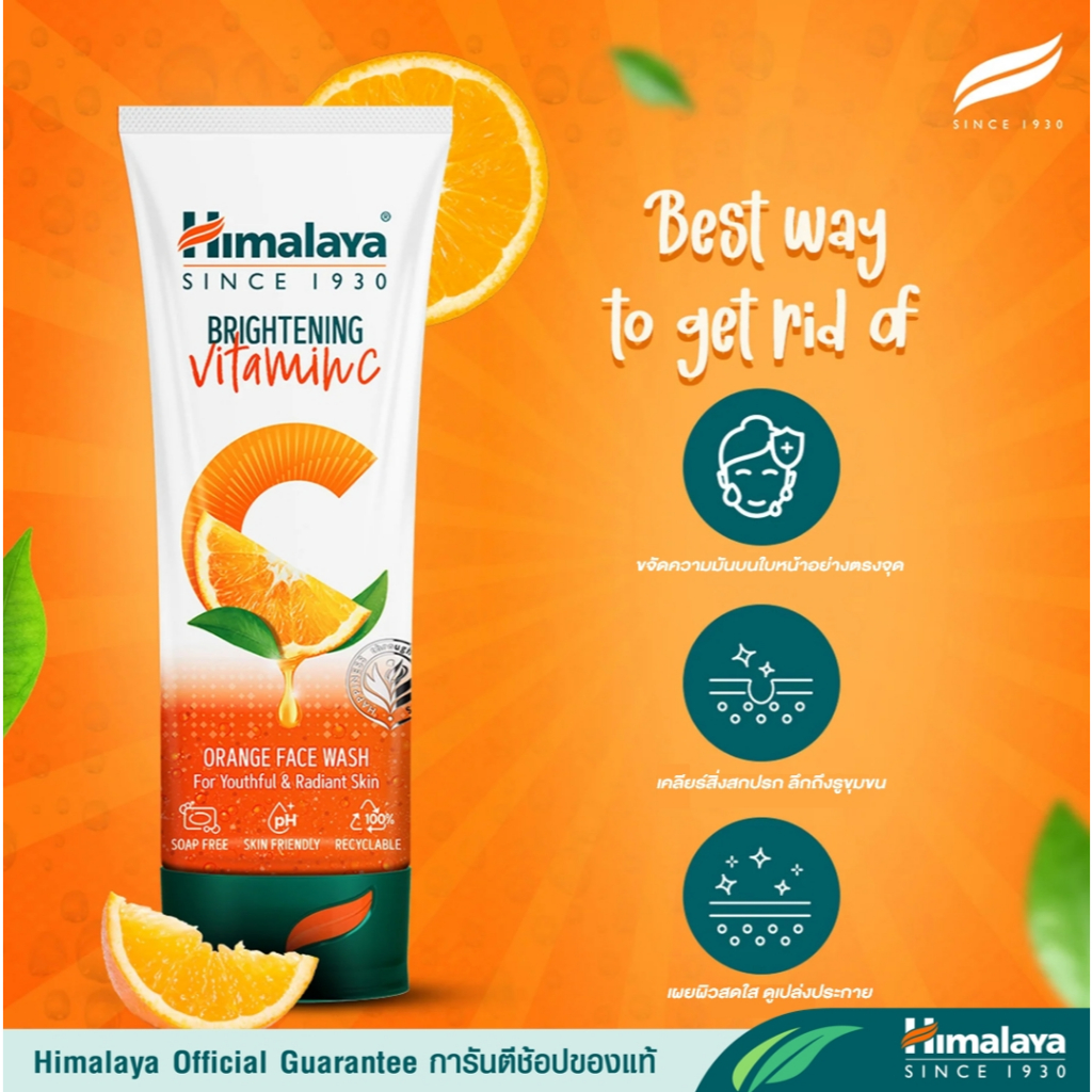 Himalaya Brightening Vitamin C Orange Face Wash 100ml.- เจลล้างหน้า วิตามินซี ราคา ถูกที่สุด ดีลบีเคเค แกลเลอรีภาพที่ 2