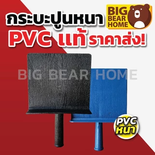 (ยกโหล) กระบะปูนหนา PVC ช้างยืน