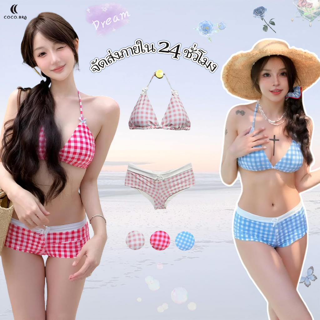 🌸พร้อ​มส่ง🌸Sexy bikini ชุดว่ายน้ำ 2 ชิ้น ลายสก็อต ย้อนยุค สไตล์เกาหลี ผ้าดี ยืดหยุ่น