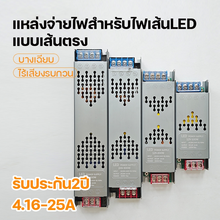 หม้อแปลง สวิตช์ชิ่ง DC 12V 24V 100W 200W 300W 400W switching power supply หม้อแปลงชาร์จแบต หม้อแปลงเทอรอย