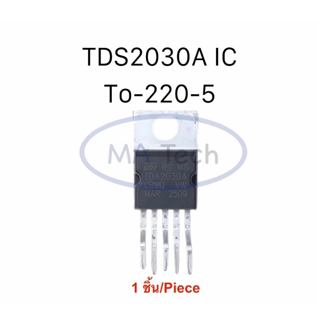 IC TDA2030A ST สำหรับเครื่องขยายเสียง จำนวน 1 ชิ้น