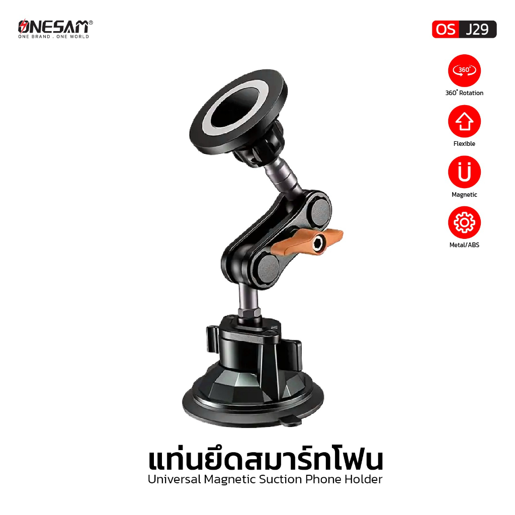 แท่นยึดสมาร์ทโฟน OS-J29 Universal Magnetic Suction Phone Holder ของแท้ 100% รับประกัน 1 ปี