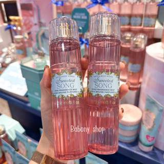 New ! แบ่งขาย Sweetest song ✨ แท้ 💯%