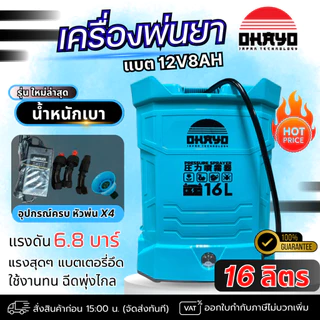 C รวมพ่นยา เครื่องพ่นยาแบตเตอรี่ * ขนาด 16 - 20ลิตร * พ่นน้ำยาฆ่าเชื้อได้ ถังพ่น พ่นยาแท้ พ่นยา เครื่องฉีดน้ำ ราคาถูก