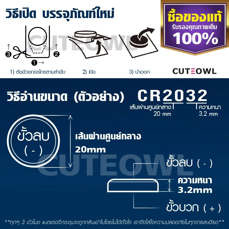 ถ่านกระดุมพานาโซนิค *แบ่งก้อน* ล็อตใหม่ CR2032 CR2450 CR1616 LR44 CR2016 CR2025 CR1620 CR1632 CR1220 thumbnail 8