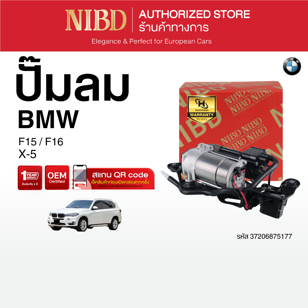 ปั๊มลม  BMW x-5 F15 F16