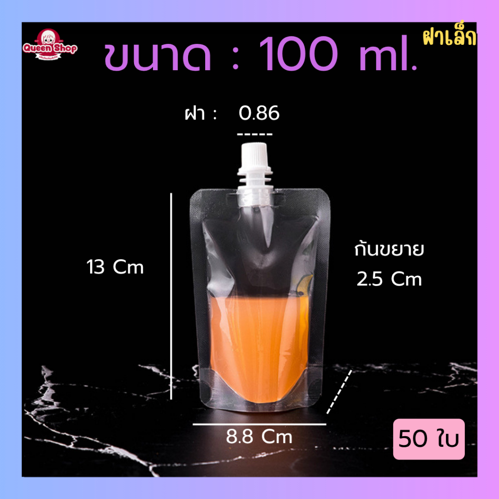 แพ็ค 50 ใบ ถุงฝาเกลียว ถุงหนา เหนียว งานดี คอแน่น 🔰 ถุงบรรจุ น้ำจิ้ม น้ำผลไม้ ถุงใส่อาหารเด็ก รูปที่ 3