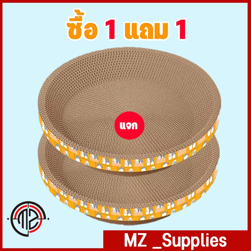 ซื้อ 1 แถม 1 ที่ลับเล็บแมว รูปอ่าง ที่ฝนเล็บแมว ของเล่นแมว เป็นที่นอนแมวไปในตัว ที่นอนแมว แผ่นลับเล็บ ที่ฝนเล็บสัตว์เลี้