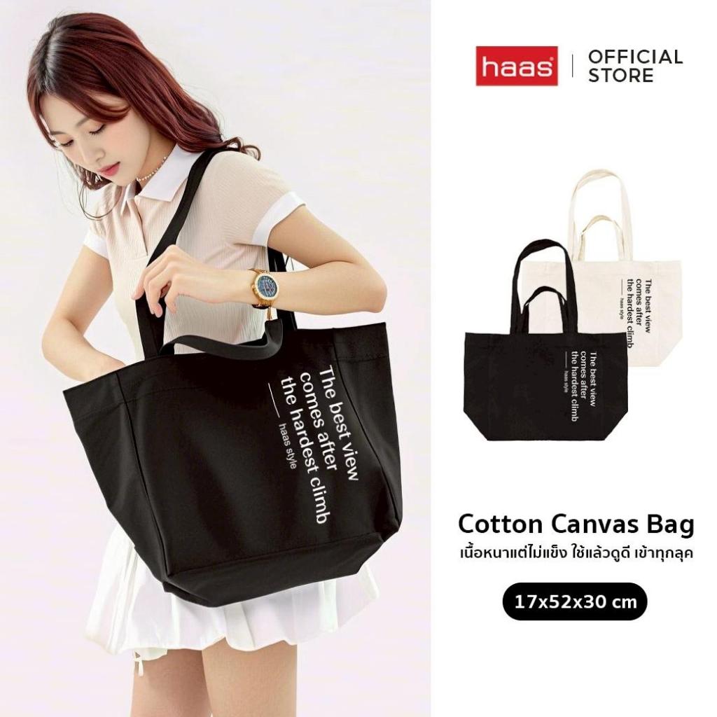 haas : กระเป๋า Cotton Canvas สกรีนลาย รหัส HALAG076 เนื้อหนาเเต่ไม่เเข็ง ใช้เเล้วดูดี เข้าทุกลุค