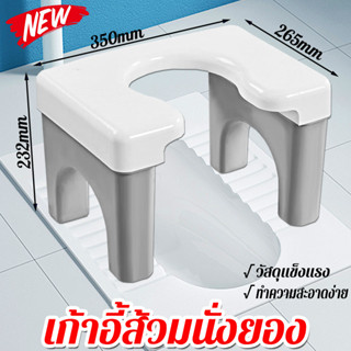 เก้าอี้ส้วมนั่งยอง โถส้วมเด็กนั่งยอง ลดอาการปวดเมื่อยในขณะที…