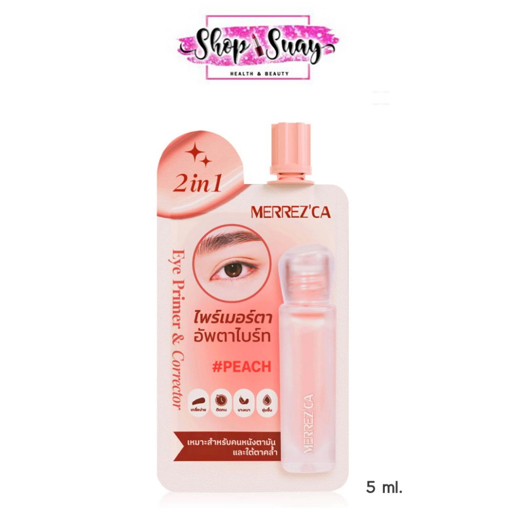 ( 1ซอง ) Merrezca 2 in 1 Eye Primer & Corrector 5 ml. เมอร์เรซกา ไพรเมอร์ตา #PEACH