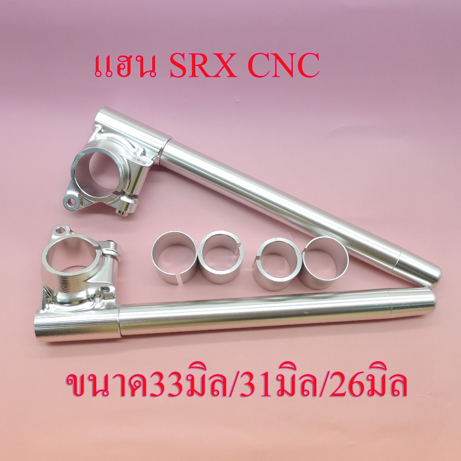 CNCแฮนด์ SRX KR SERPICO VICTOR แฮนด์จับโช้ค แกน 33 มิล แถมปลอกสวม ใส่Sonic Leoได้ ขนาด33มิล ปลอก มี31มิลและ26มิล