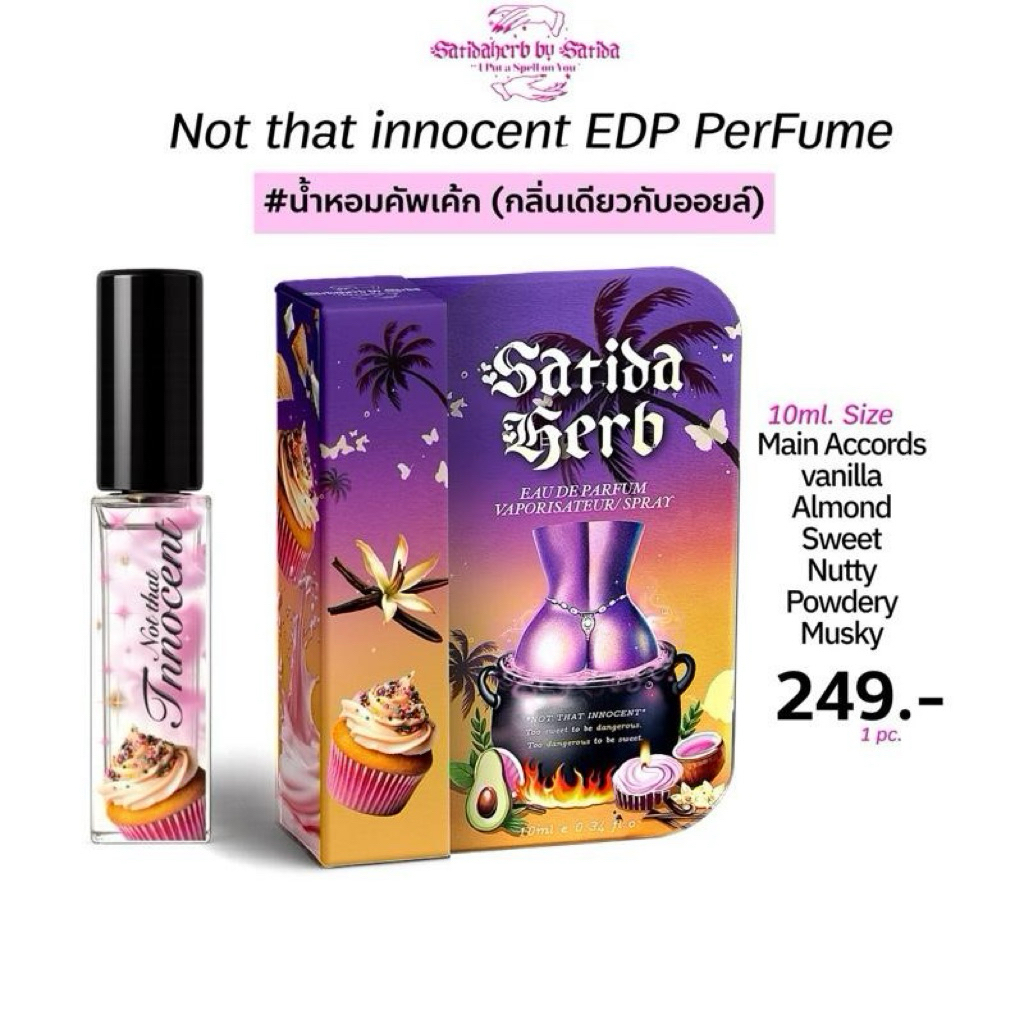 น้ำหอม Satidaherb Not that Innocent EDP Perfume 10ml. Size