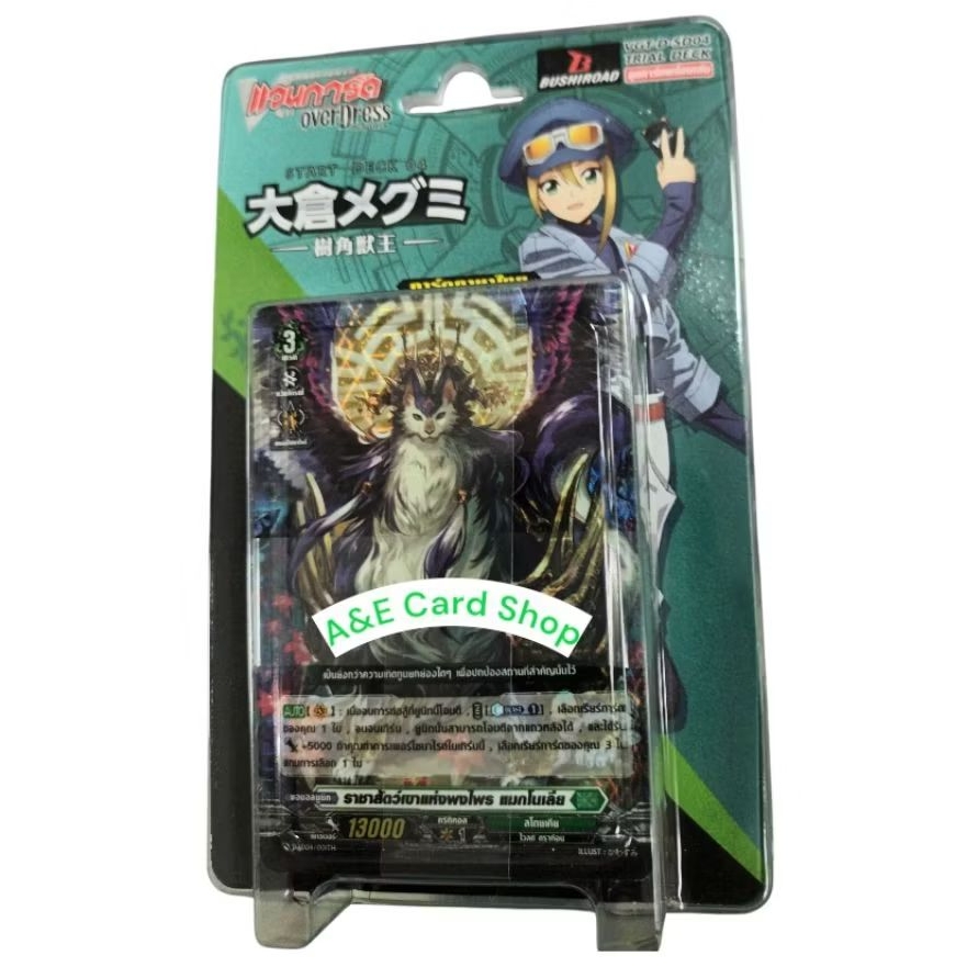 VGT-D-SD04 ชุดเริ่มเล่น Magnolia