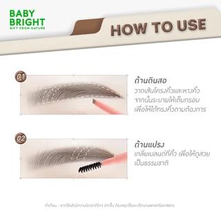 Baby Bright มูสบราวพาวเดอร์เพนซิล 0.06g
