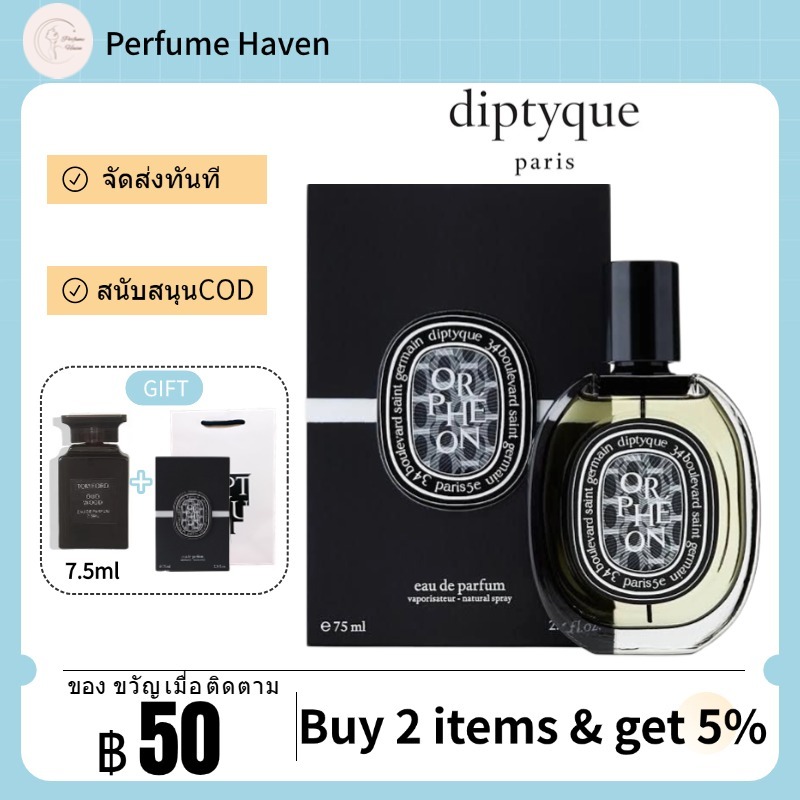 [🚚พร้อมส่ง 📌จัดส่งฟรี COD] Diptyque Orphéon &Fleur de Peau & Eau Rose EDT/EDP 75ml/100ml